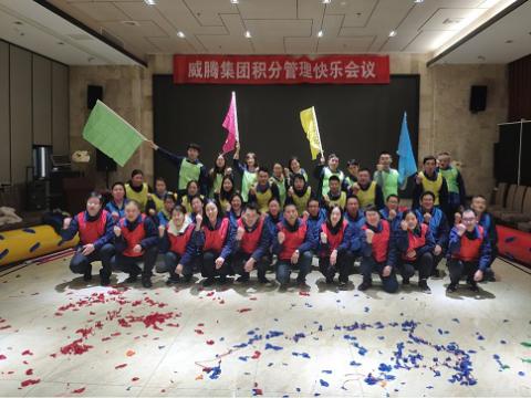 第十期积分担理快乐聚会在圌山举行