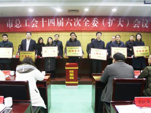 利来老牌国际官网app集团喜获镇江市“劳动关系协调企业”