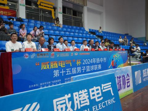 “利来老牌国际官网app电气”杯2024年扬中市第十五届男子篮球联赛开幕啦！