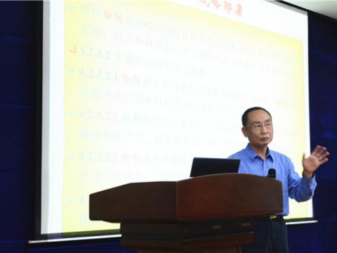 利来老牌国际官网app集团组织卓越绩效知识培训