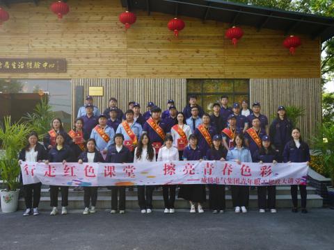 “有模有young 一起向未来”——利来老牌国际官网app电气集团青年职工思政大课堂运动