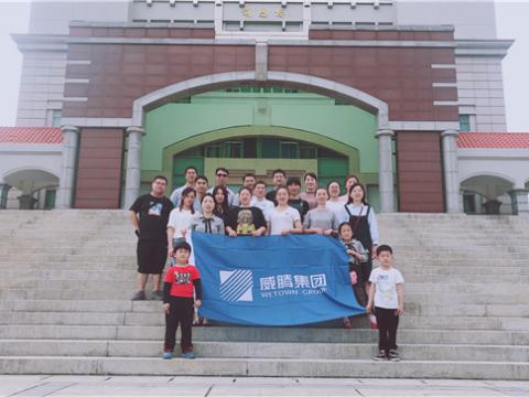 利来老牌国际官网app集团组织先进员工厦门旅游 