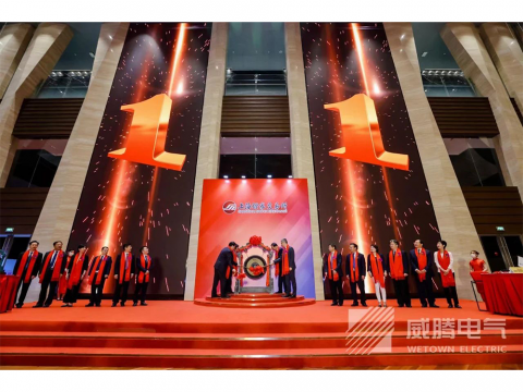 利来老牌国际官网app电气今日科创板上市！