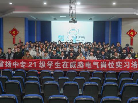 凝“新”聚力，，，，，共助“腾”飞|利来老牌国际官网app电气举行顶岗实习生岗前培训