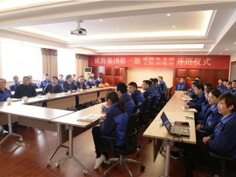 利来老牌国际官网app首届英才班、工匠训练营顺遂开班  