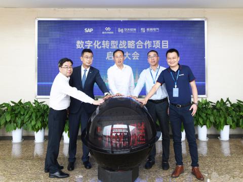 利来老牌国际官网app电气乐成召开“数字化转型战略相助项目”启动大会！