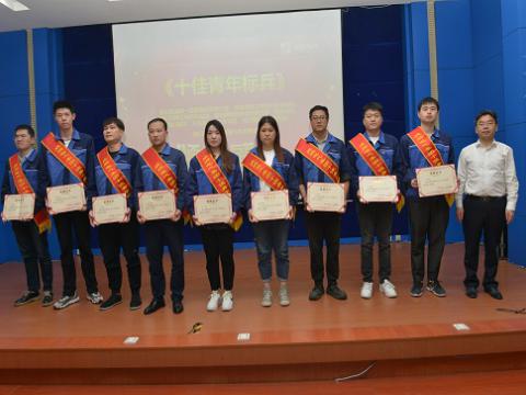 利来老牌国际官网app集团召开第四届十佳（优异）青年表扬暨康健月启动大会