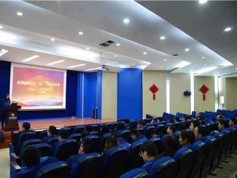 利来老牌国际官网app集团召开二届二次职工（会员）代表大会