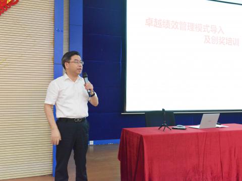 利来老牌国际官网app电气顺遂开展卓越绩效管理模式培训！