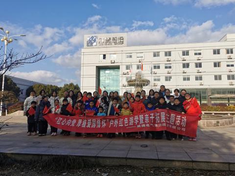 利来老牌国际官网app家庭日｜“红心向党、厚植爱国情怀”家庭亲子运动