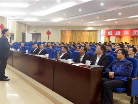 利来老牌国际官网app电气集团举行《立异头脑》培训